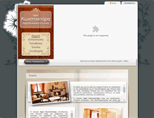 Tablet Screenshot of epiplakonstantaras.com